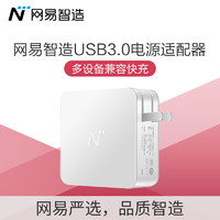 网易严选 网易智造USB-C电源适配器苹果电脑笔记本65W充电器