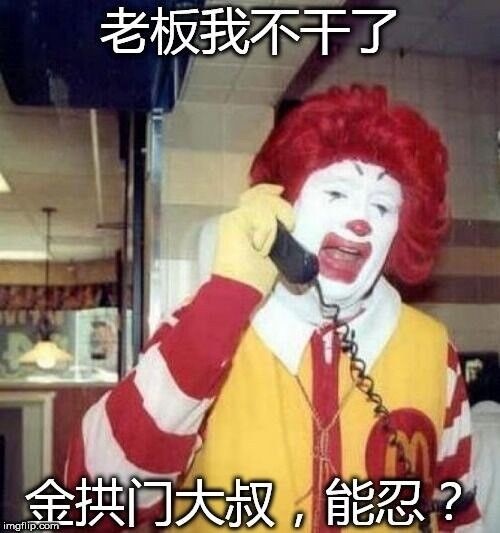 有话值说 | 麦当劳竟然更名为金拱门了！还有哪些外企适合改中国风的名字？