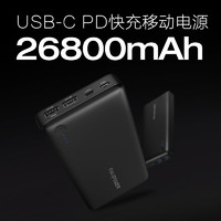 RAVPower充电宝PD快充26800毫安iphone8苹果USB-C移动电源Switch