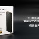  一年一度充值信仰系列，SONY 索尼 NW-ZX300A 音乐播放器，假装在开箱　