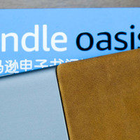 Kindle的终极体 — 2017款 Kindle Oasis 2 首发晒单&对比评测