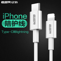 亿色（ESR）Type-C转lightning 苹果数据线 适用新MacBook/锤子坚果Pro/华为/小米 陪护线 经典款 1M-典雅白