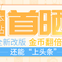 双11家用电器选好货，看生活家如何帮你选！