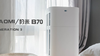 制霸十面霾伏：BAOMI 豹米 B70 GENERATION 3 空气净化器使用测试