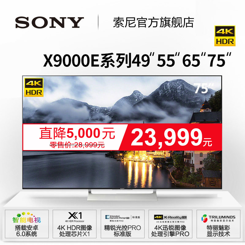 【能买多大买更大】索尼 sony BRAVIA 75x9000e入手，附简使用感受。