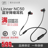 平价好用的降噪耳机-linner NC50