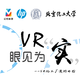 “VR半月谈”第17期：当VR遇上化工；现场试玩Vive Focus一体机