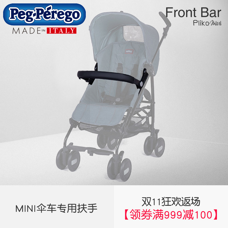 #晒单大赛#双十一单笔最大订单：Peg Perego 帕利高 Pliko Mini 推车