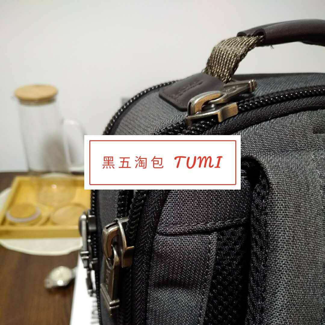 #原创新人#黑五德亚剁手单—Tumi 途明 Messenger Bag 022116D2 Black 单肩包 开箱