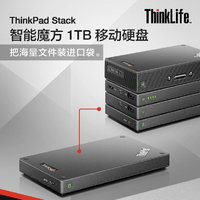 我的小黑情怀—ThinkPad周边配件 篇一：Lenovo 联想 ThinkPad Stack 智能积木魔方 1T 移动硬盘 开箱