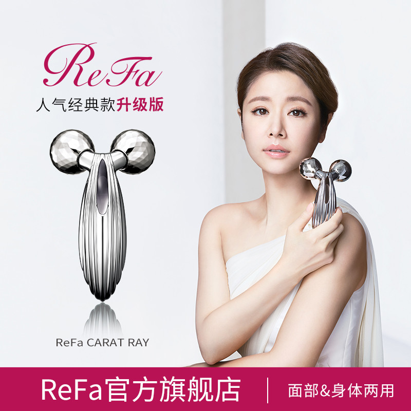 日本 ReFa CARAT RAY美容仪 开箱&使用感受 附真人兽