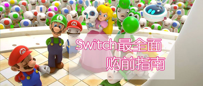 美亚友家速递转运Switch攻略附实录