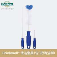 PetSafe* drinkwell系列宠物自动饮水机清洁套装配件 含3把清洁刷