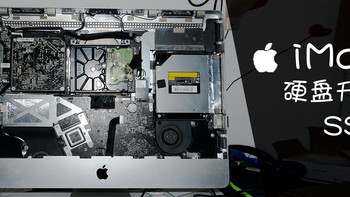 #晒单大赛#双十一买硬盘—Mac 2011 mc309 硬盘升级ssd