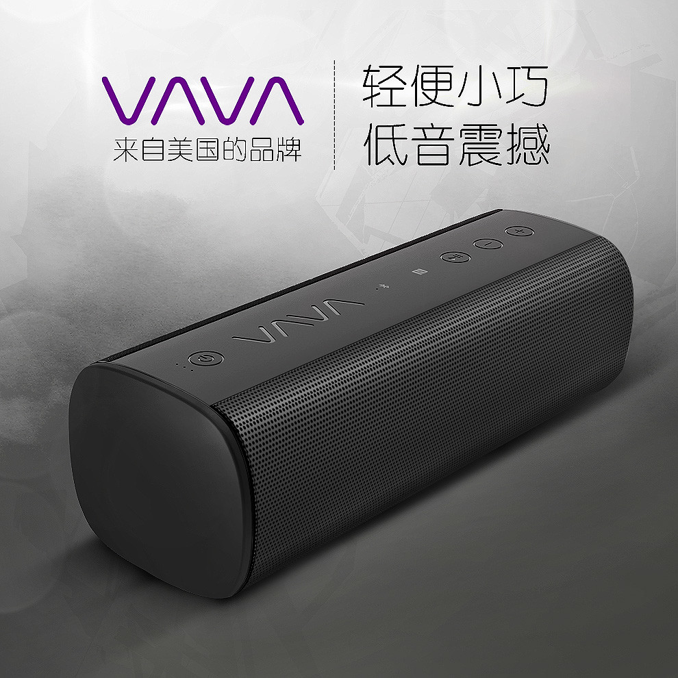 小块头有大能量——VAVA Voom20 便携蓝牙音箱使用评测