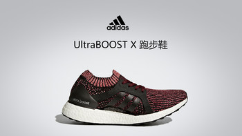 Adidas UltraBOOST X 跑步鞋