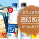 凭什么卖得比喜茶贵？SUNTORY 三得利 透明奶茶饮料 品评