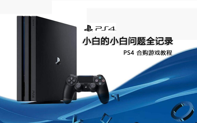 优享资讯 Ps5小白问题全记录篇一 国行ps5真香 你想要的都有 懂的都懂