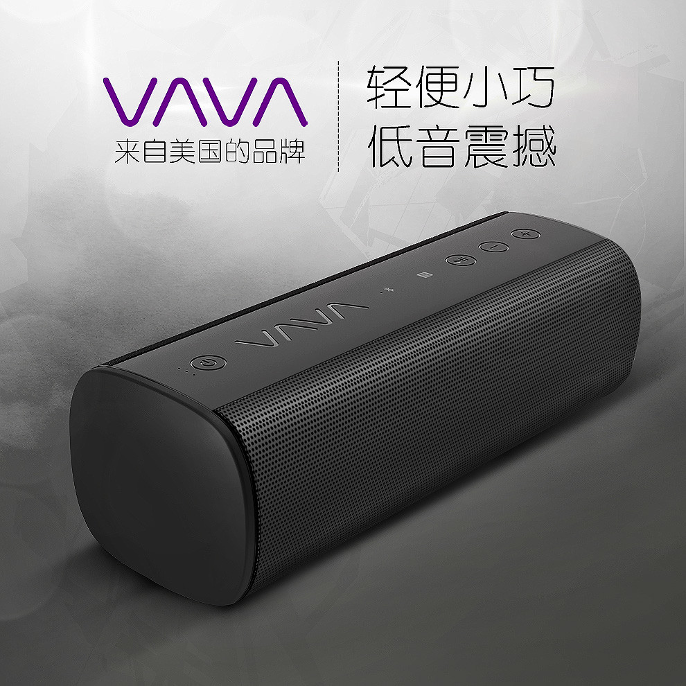 低调小钢炮：vava voom20蓝牙音箱开箱测评。