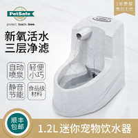 PetSafe宠物自动循环活水喷泉饮水机猫咪狗狗饮水器喝水用品小型