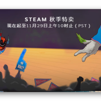 steam剁手节推荐系列 篇二：Steam秋季特卖11月29日截止，开放世界游戏推荐！