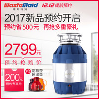 【新品】唯斯特姆厨房厨余食物垃圾处理器家用水槽粉碎机870RS