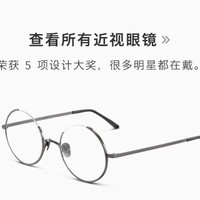 Tapole 眼镜 - 专注设计好眼镜