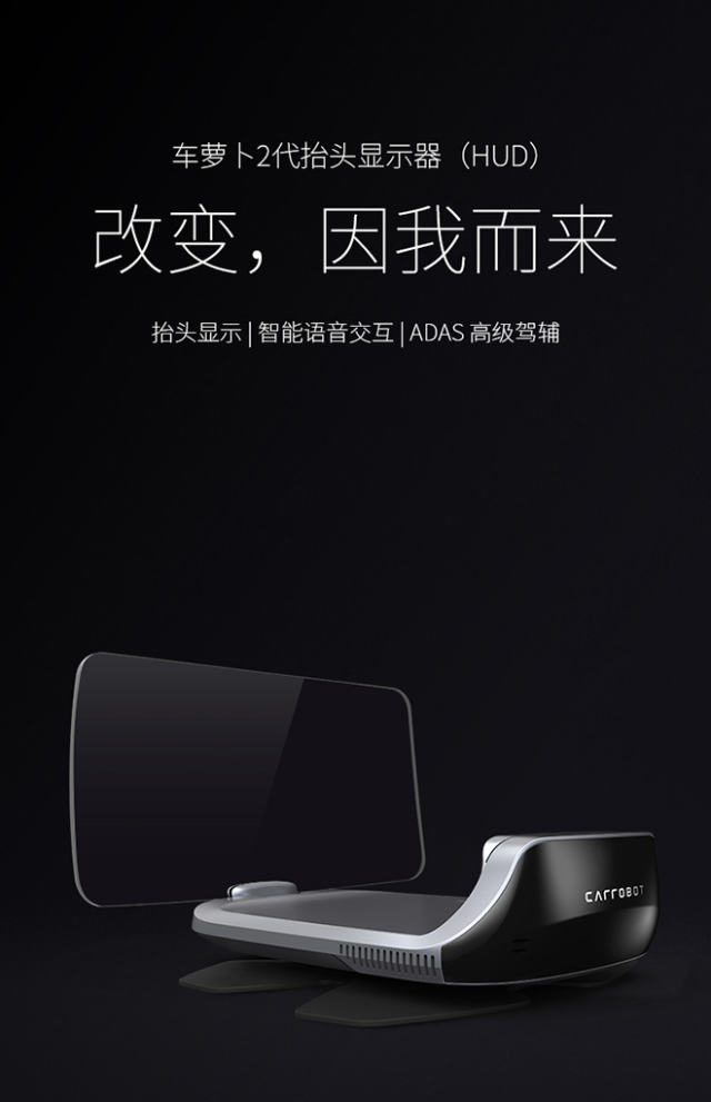 Carrobot 车萝卜 C2尊享版 车萝卜智能车载机器人_消费众测_什么值得买