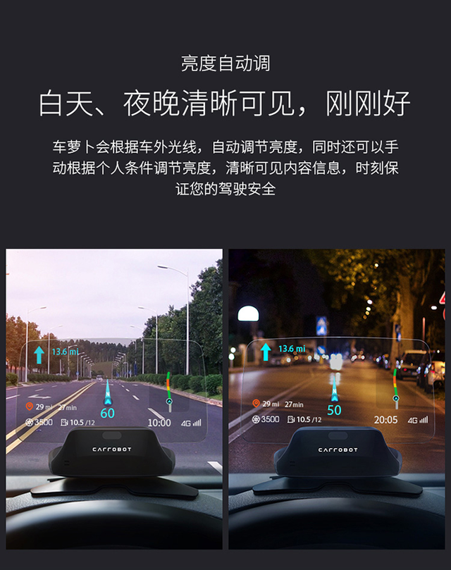 carrobot 车萝卜 c2尊享版 车萝卜智能车载机器人