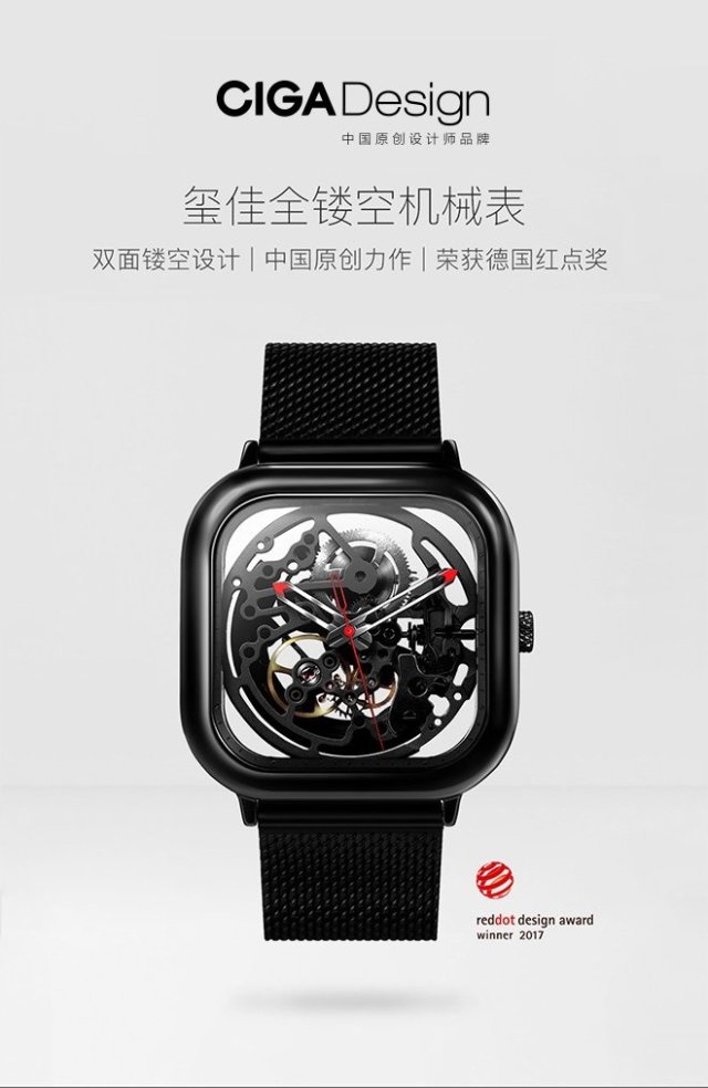cigadesign全镂空机械腕表