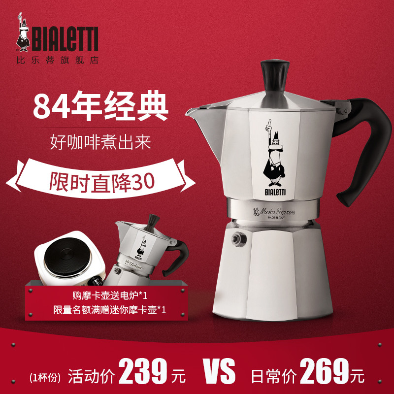 #原创新人# 自己煮的咖啡完爆便利店！bialetti  比乐蒂 家用摩卡壶 开箱