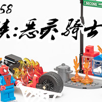 #晒单大赛#谁能比我恶，谁能有我恨—LEGO 乐高 漫威超级英雄系列 76058 蜘蛛侠：恶灵骑士集结 开箱
