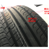 佳通轮胎 Comfort 228 205/55R16 91V 汽车轮胎使用总结(舒适|性价比)