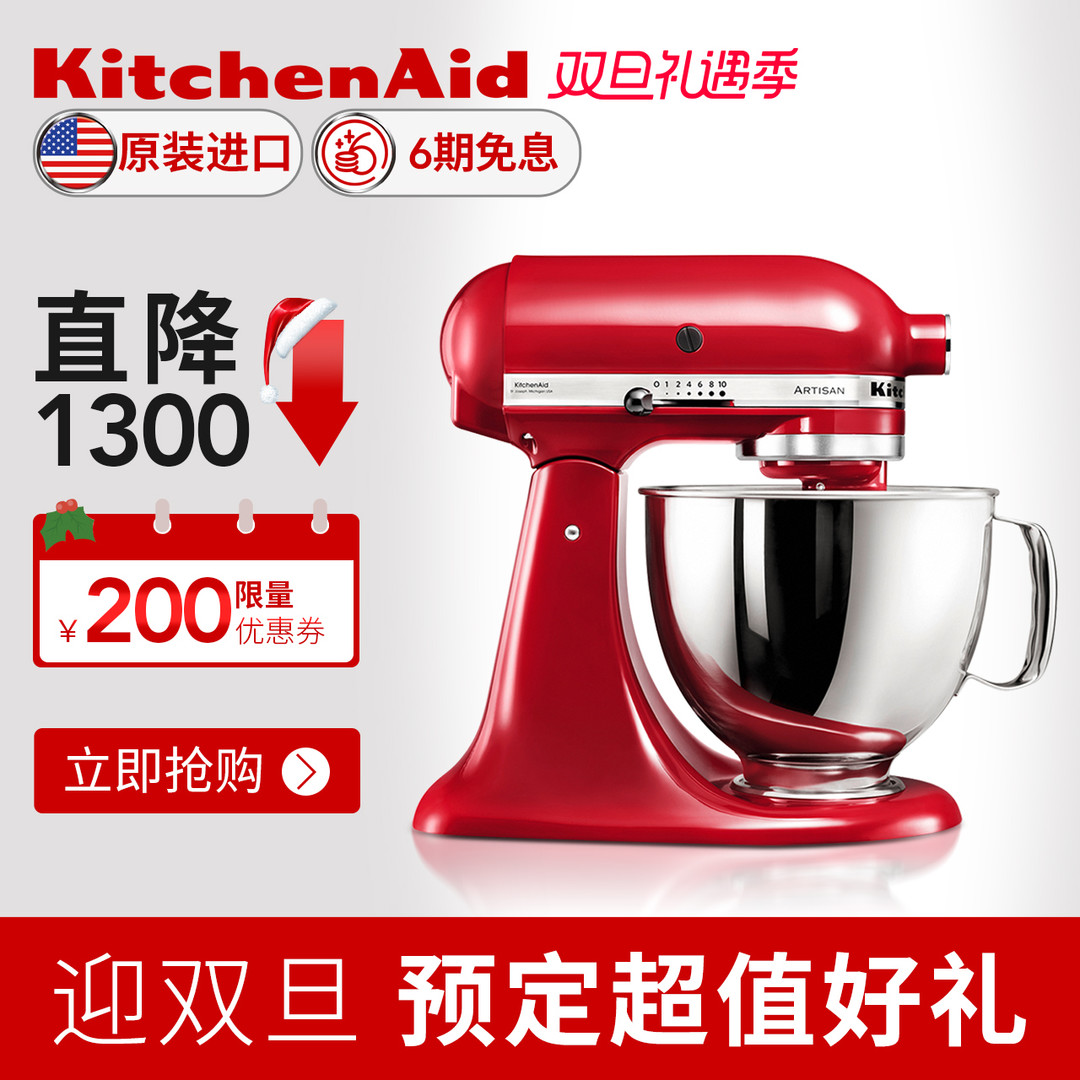 #晒单大赛#这个冬天把甜蜜交给Kitchenaid，填满你的少女心