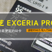 数码无语说 篇二十一：#晒单大赛#日本原产还便宜，东芝EXCERIA PRO SD卡开箱