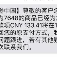 亚马逊海外购买到瑕疵商品怎么申请售后？——一次并没有血泪的退款记录