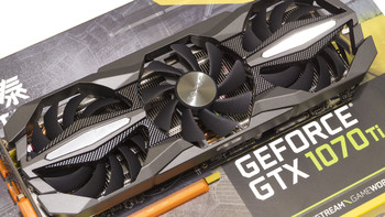 这一刀很轻，确实能摸到GTX1080：ZOTAC 索泰 GTX1070Ti 显卡 评测