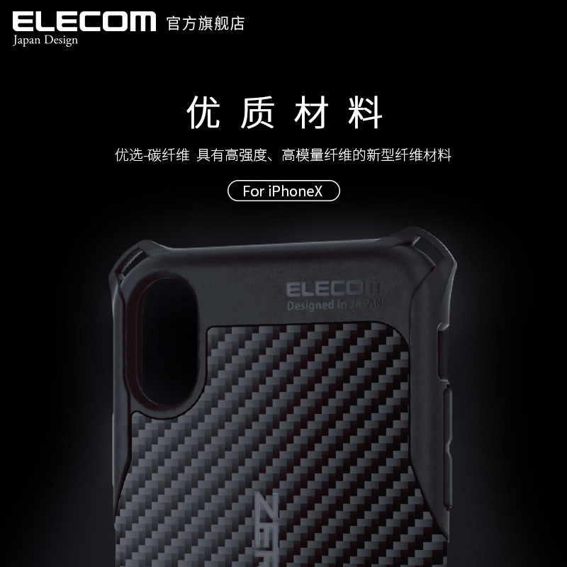 十分厚实的ELECOM宜丽客 iPhone X零冲击保护壳&保护膜套装众测报告