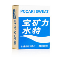 宝矿力水特（POCARI SWEAT） 粉末冲剂电解质西柚固体饮料（15克*5袋）5盒