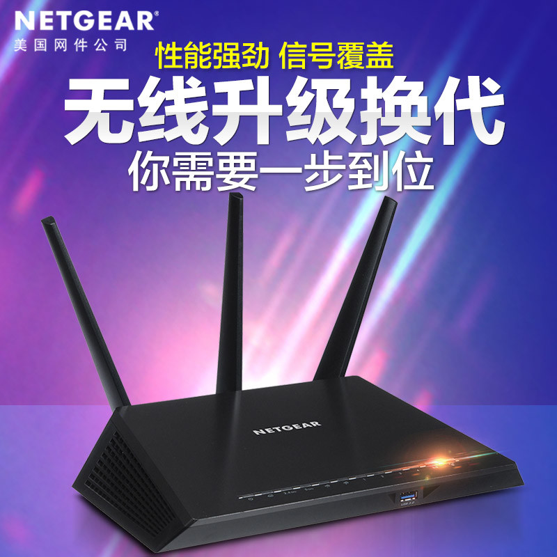 稳定压倒一切—NETGEAR 美国网件 R7000P 无线路由 开箱