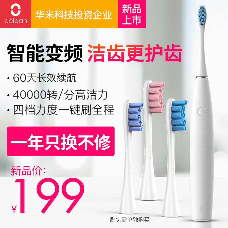 Oclean SE  VS Oclean ONE，同品牌智能声波电动牙刷，“青春版”意味着差个档次还是更高的性价比？