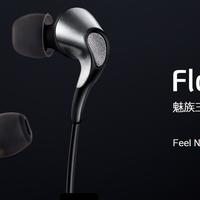 魅族 Flow 三单元耳机使用感受(齿音|做工|音质)