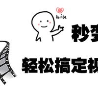 有了它!视频小白也能秒变大神,轻松搞定后期剪辑!