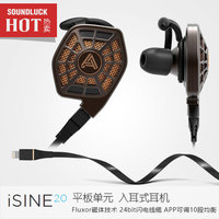 Audeze/奥帝兹 iSINE20平面单元平板入耳式耳机行货包顺丰-圆声带