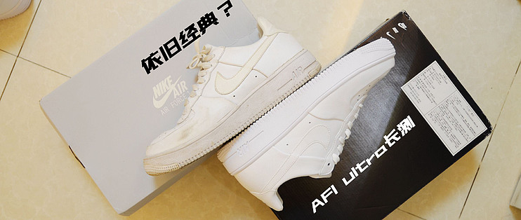 说说那些年追的AF1 篇七：NIKE 耐克AIR FORCE 1 ULTRAFORCE 运动鞋“长