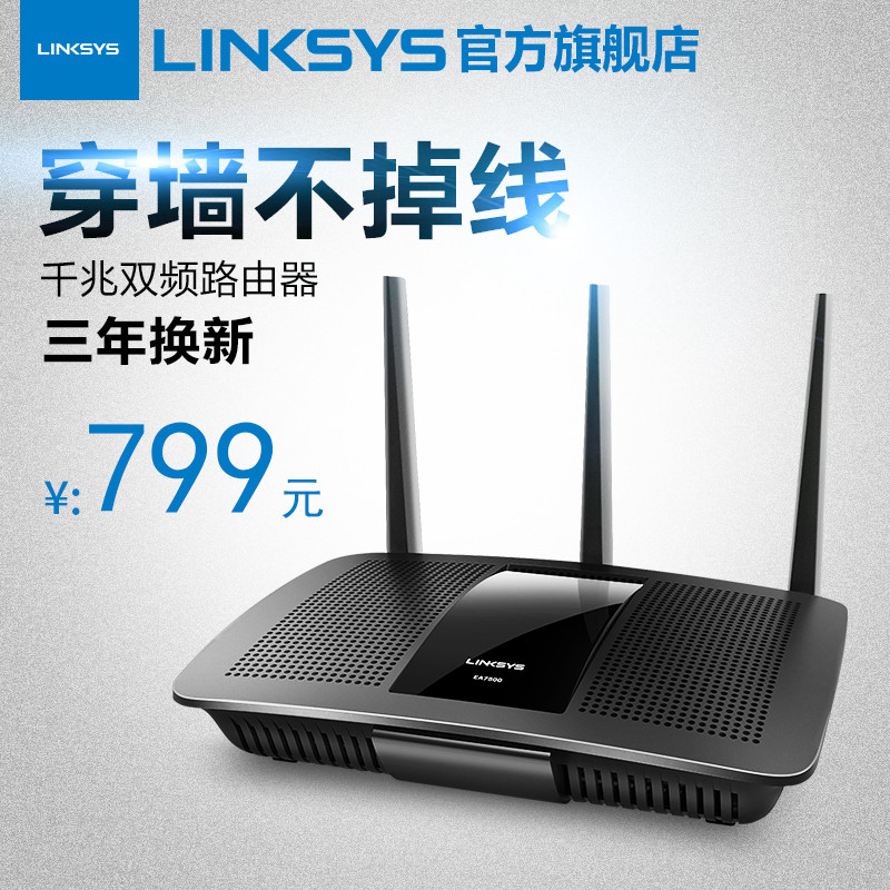 让妹子感受MU-MIMO技术带来的“魅力”：Linksys 领势 EA7500V2 路由器 上手分享