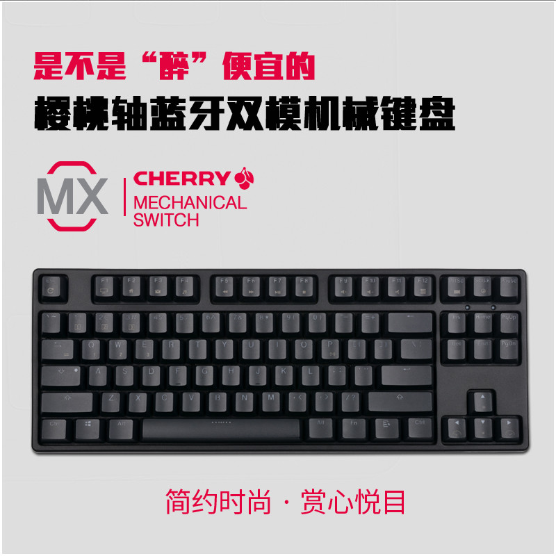 PBT双色背光CHERRY轴，RK987 蓝牙双模式 开箱