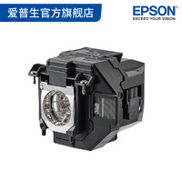 爱普生投影机灯泡ELPLP96 适用于CB-S05/S05E/S41/X05/X05E等机型