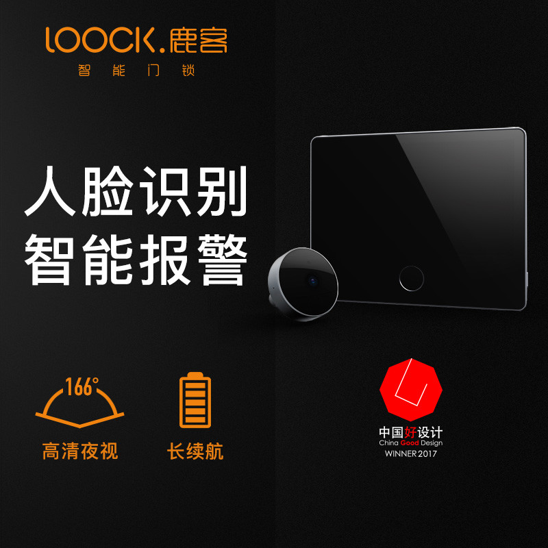 大门卫士— LOOCK 鹿客 智能猫眼 开箱