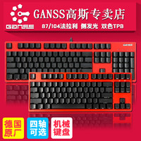 GANSS 高斯 GS87/104机械键盘 法拉利 樱桃MX轴 黑轴青轴茶轴红轴